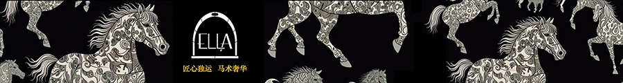 來自意大利的馬術(shù)奢侈品，盡顯貴族騎士風(fēng)范-ELLA